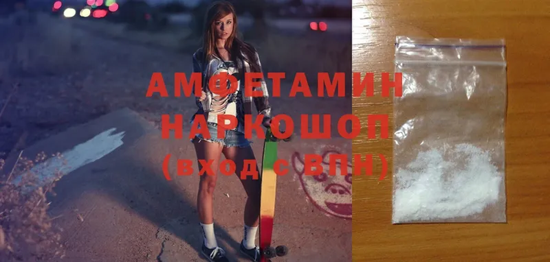 Amphetamine VHQ  что такое   Карабаново 