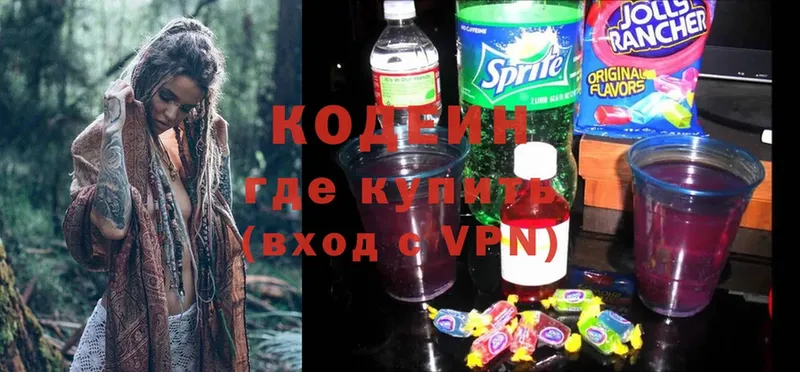 мега tor  Карабаново  Кодеин Purple Drank 